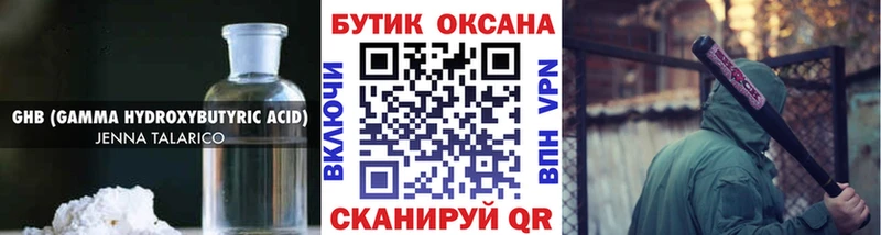 Бутират бутандиол Новоузенск