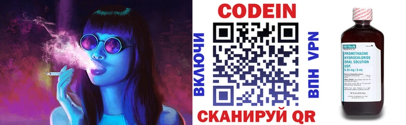 Кодеиновый сироп Lean Purple Drank  Новоузенск 