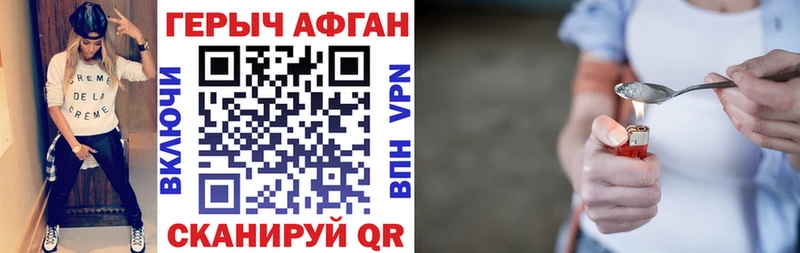 ГЕРОИН Heroin  Новоузенск 