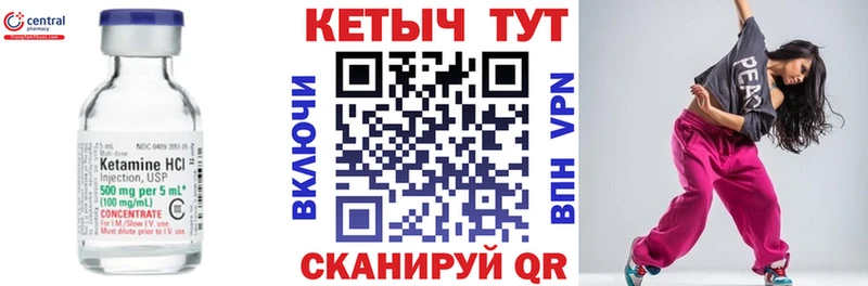Кетамин VHQ  Новоузенск 