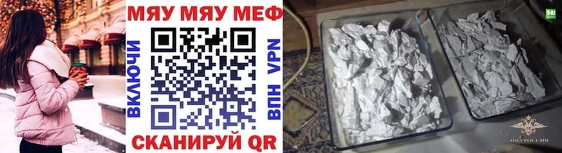 Меф мука  Новоузенск 